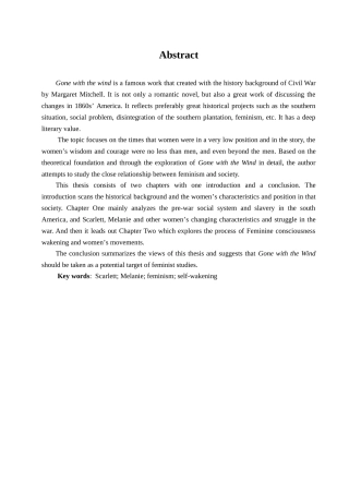 她会永存于世—《飘》学位论文