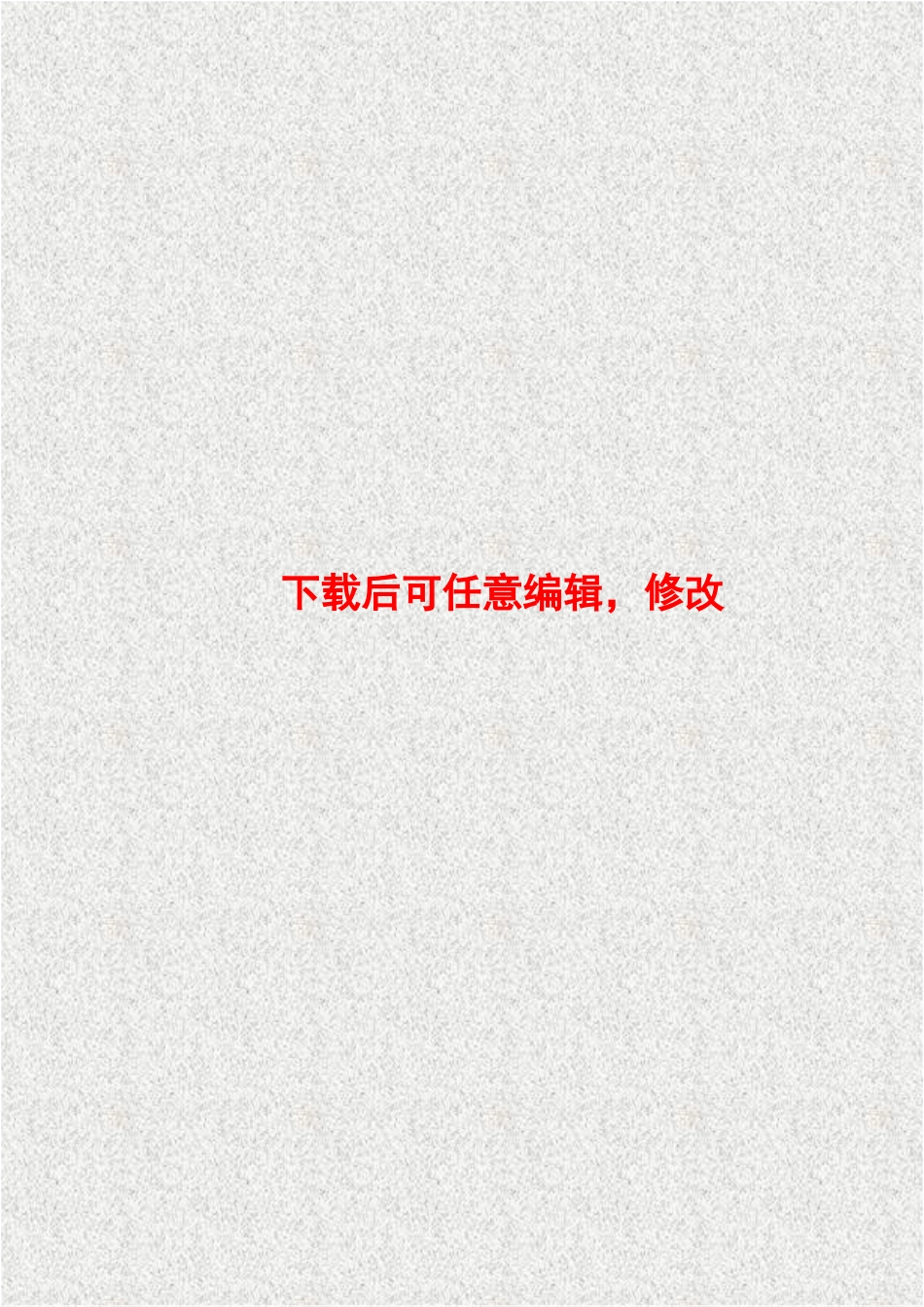 如东县06滩涂开发垦区配套工程可研报告_第1页
