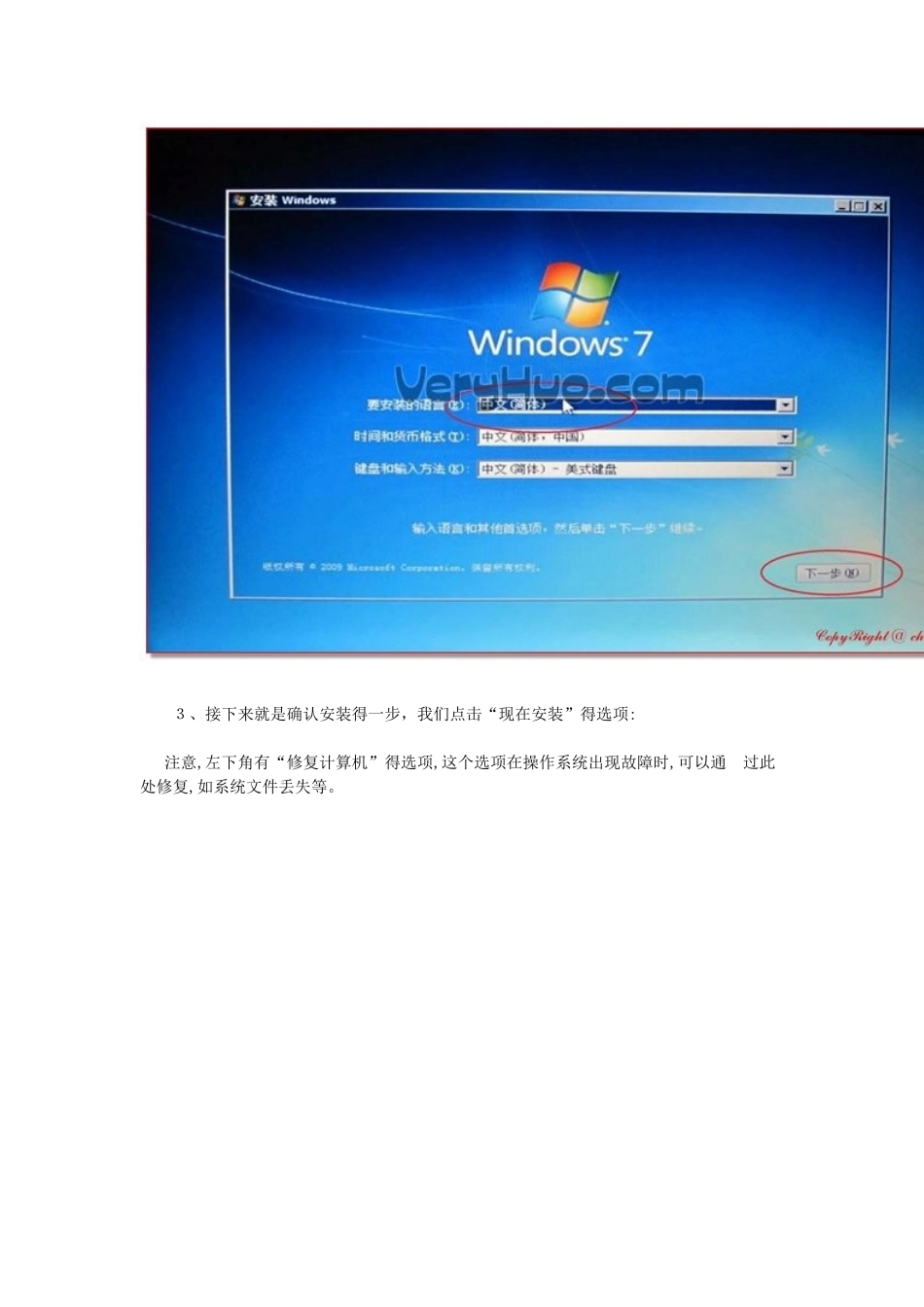 如何安装Win7系统,Windows 7光盘全新安装教程_第2页
