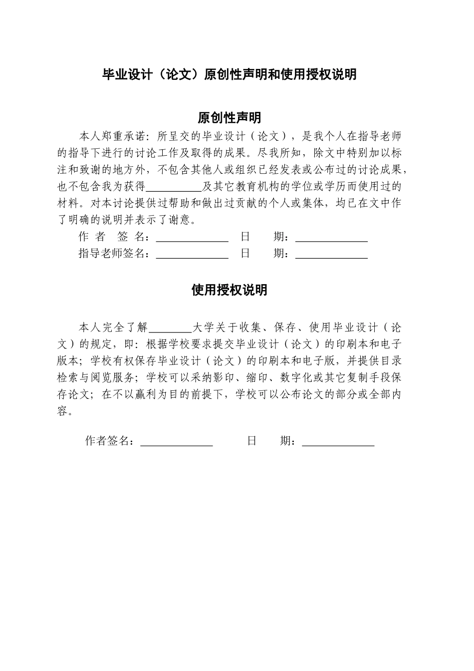 如何提高中小企业核心竞争力本科学位论文_第2页
