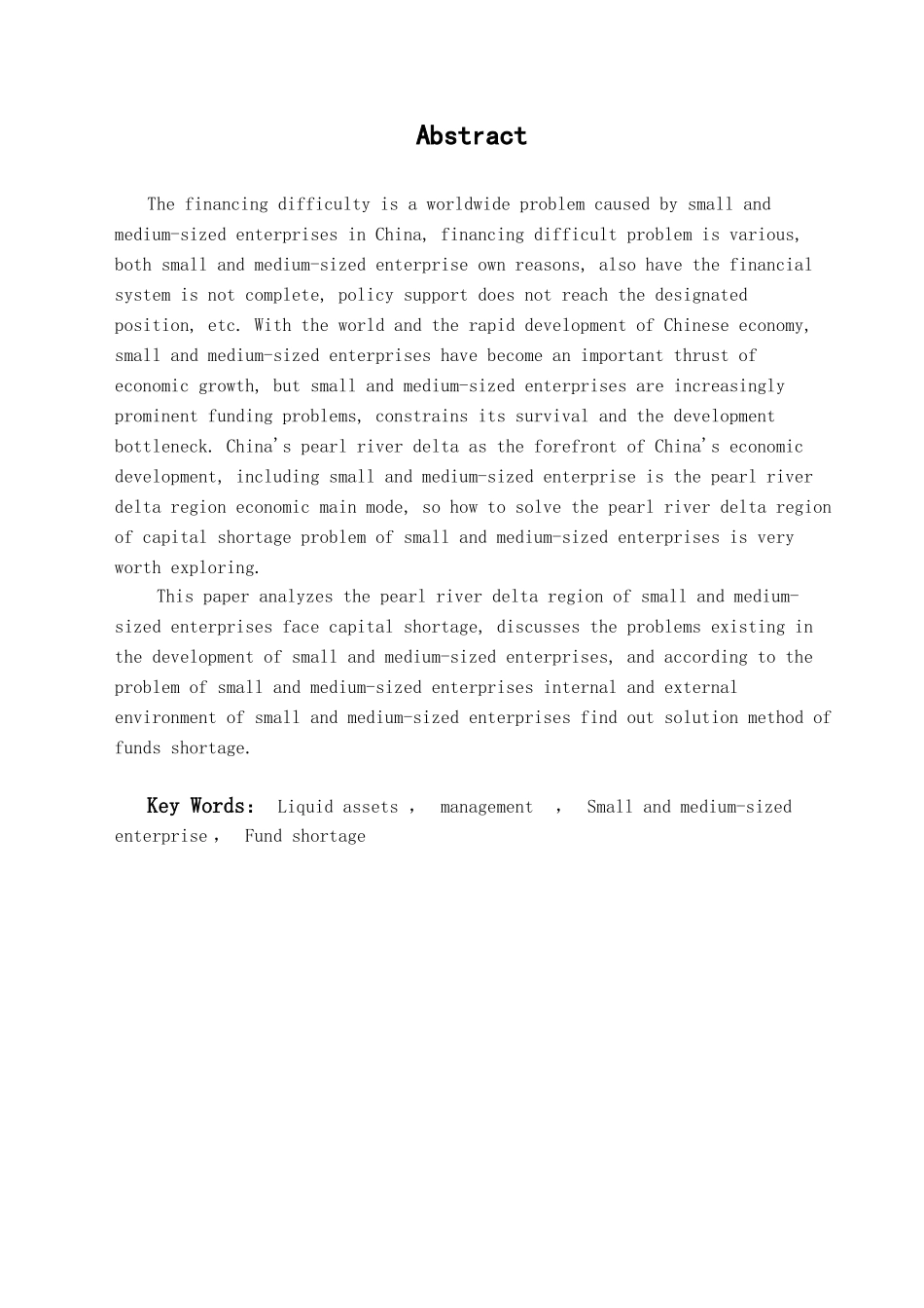 如何解决珠三角地区中小企业资金紧缺问题的探讨学位论文_第2页
