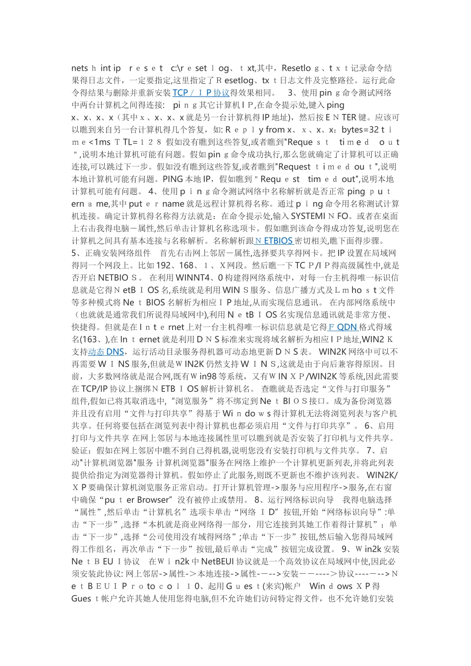 如何设置局域网共享_第2页