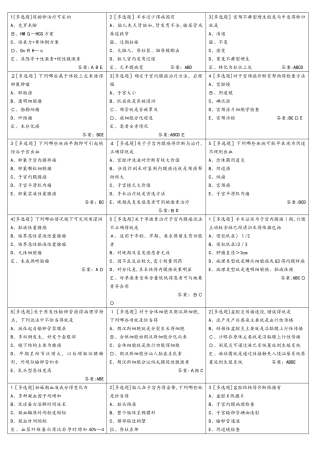 妇产科正高试题与答案
