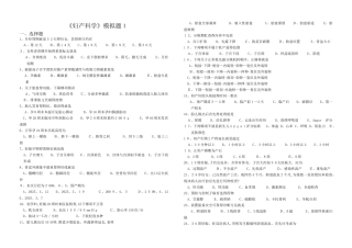 妇产科模拟题