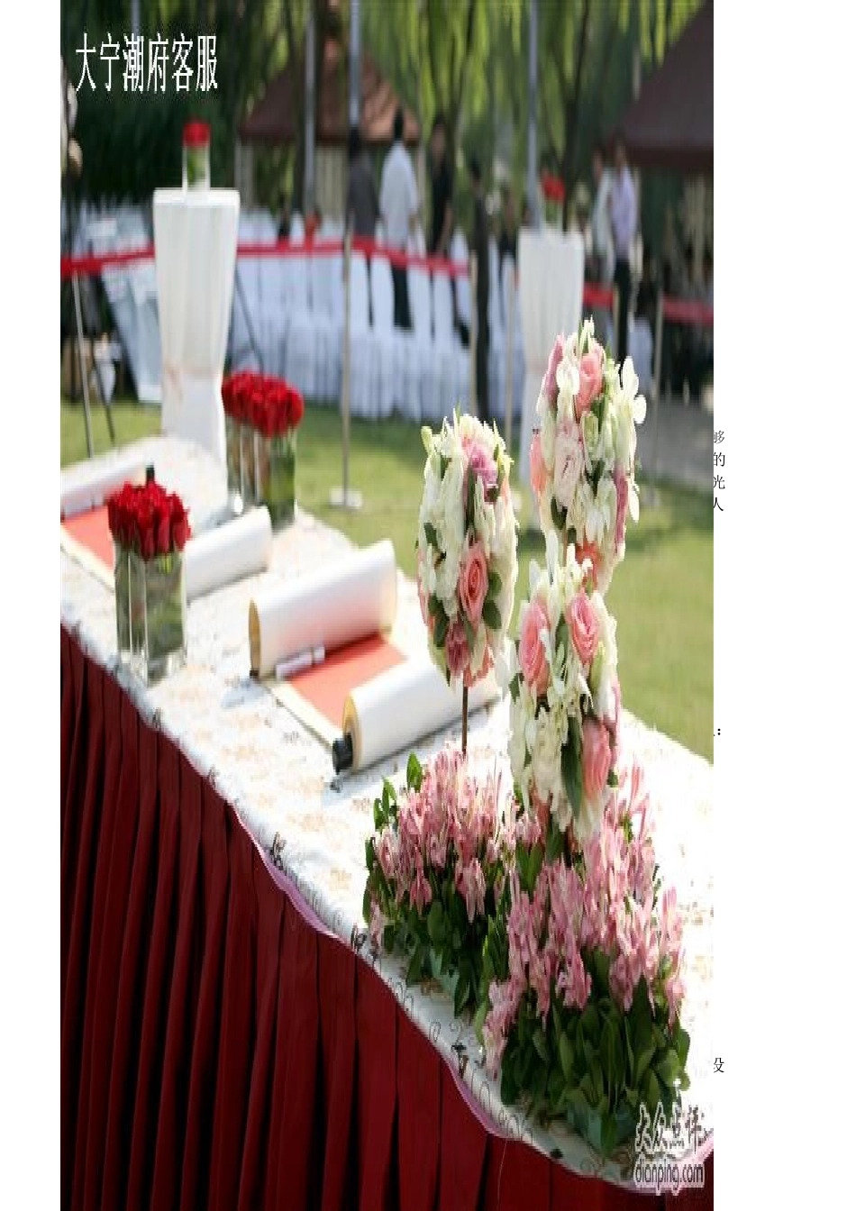 婚宴策划设计本科学位论文_第3页