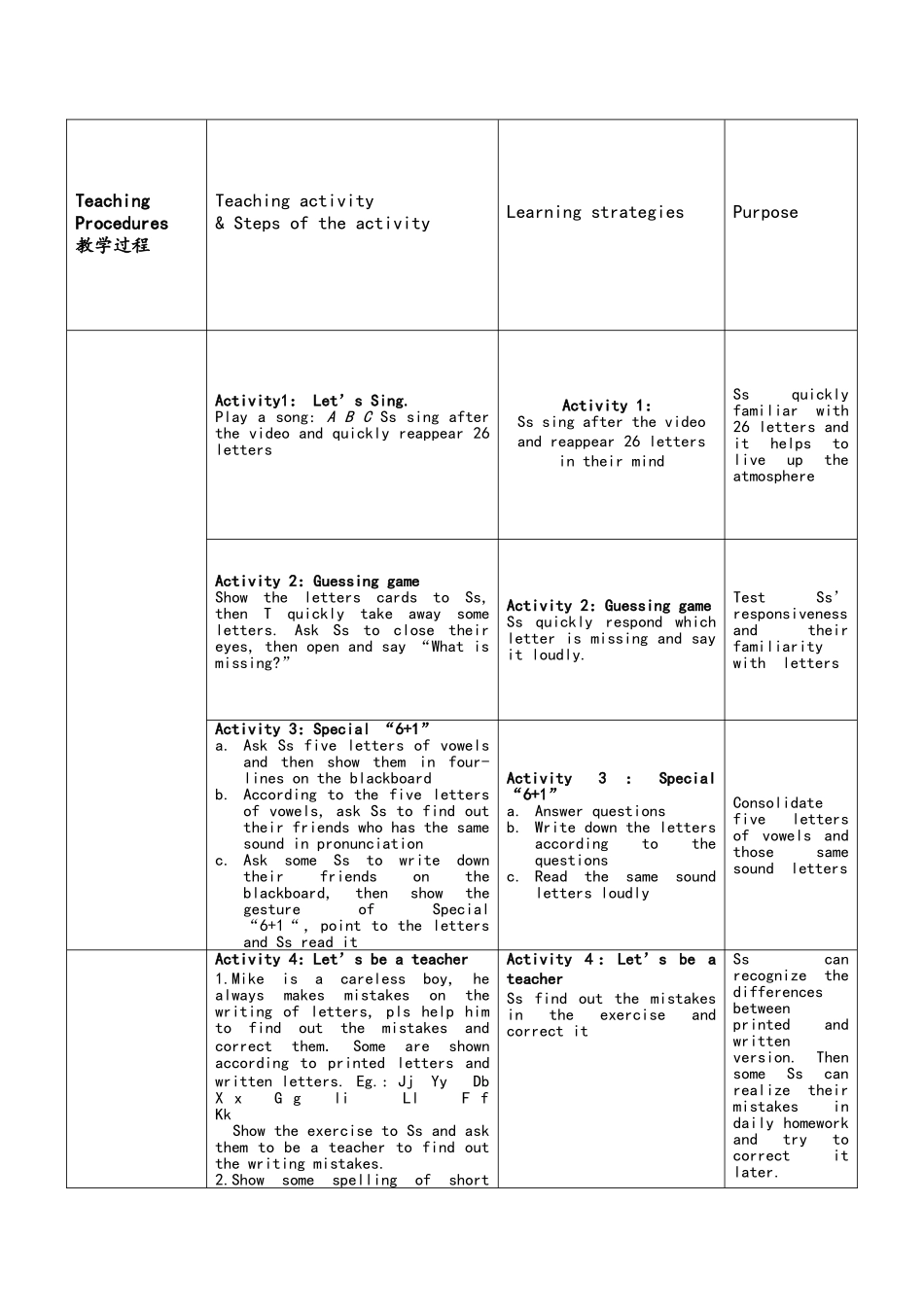字母复习课教案_第2页