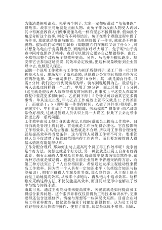 学习--人员管理及工作分配