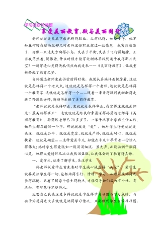 学习收获与感悟