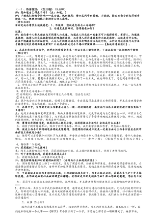 学会沟通教案