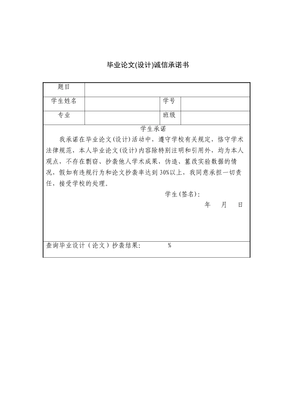 学位论文-—ug软件在球身螺纹轴零件加工中的应用_第3页