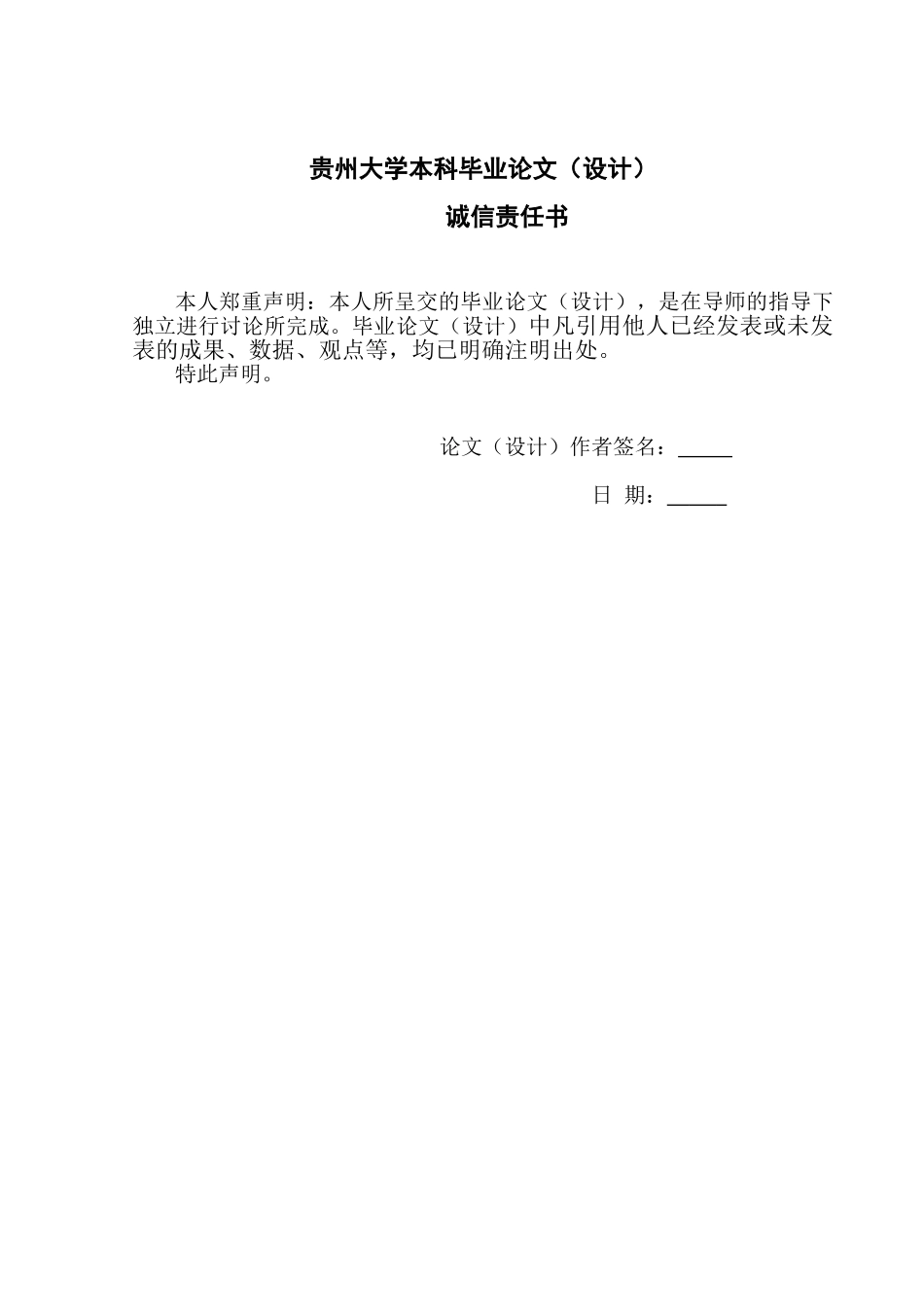 学位论文-—基于单片机的某液体点滴数的在线测试系统的设计_第2页
