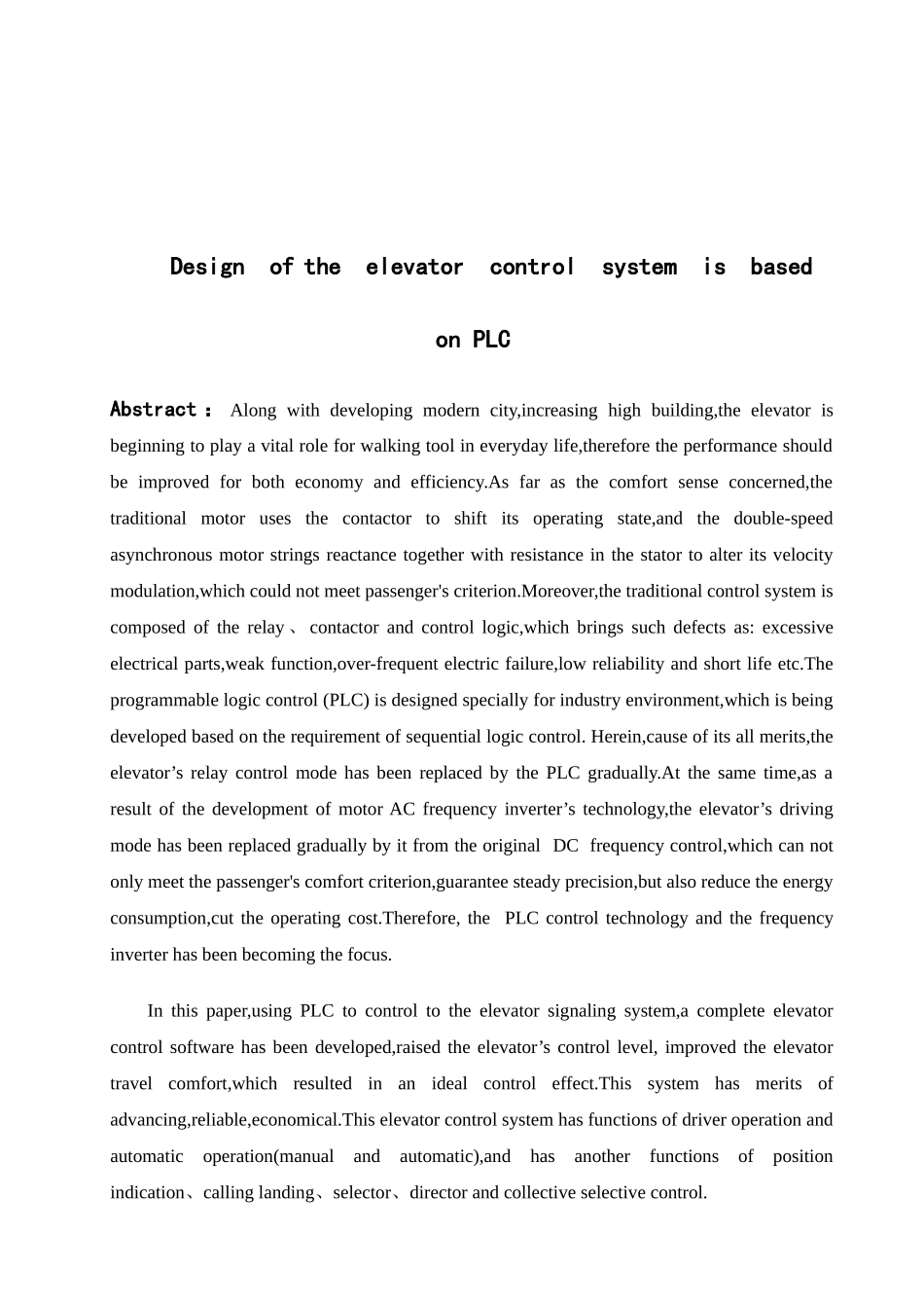 学位论文-—说明书-基于-plc-的电梯控制系统的设计_第3页