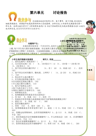 学写简单的研究报告