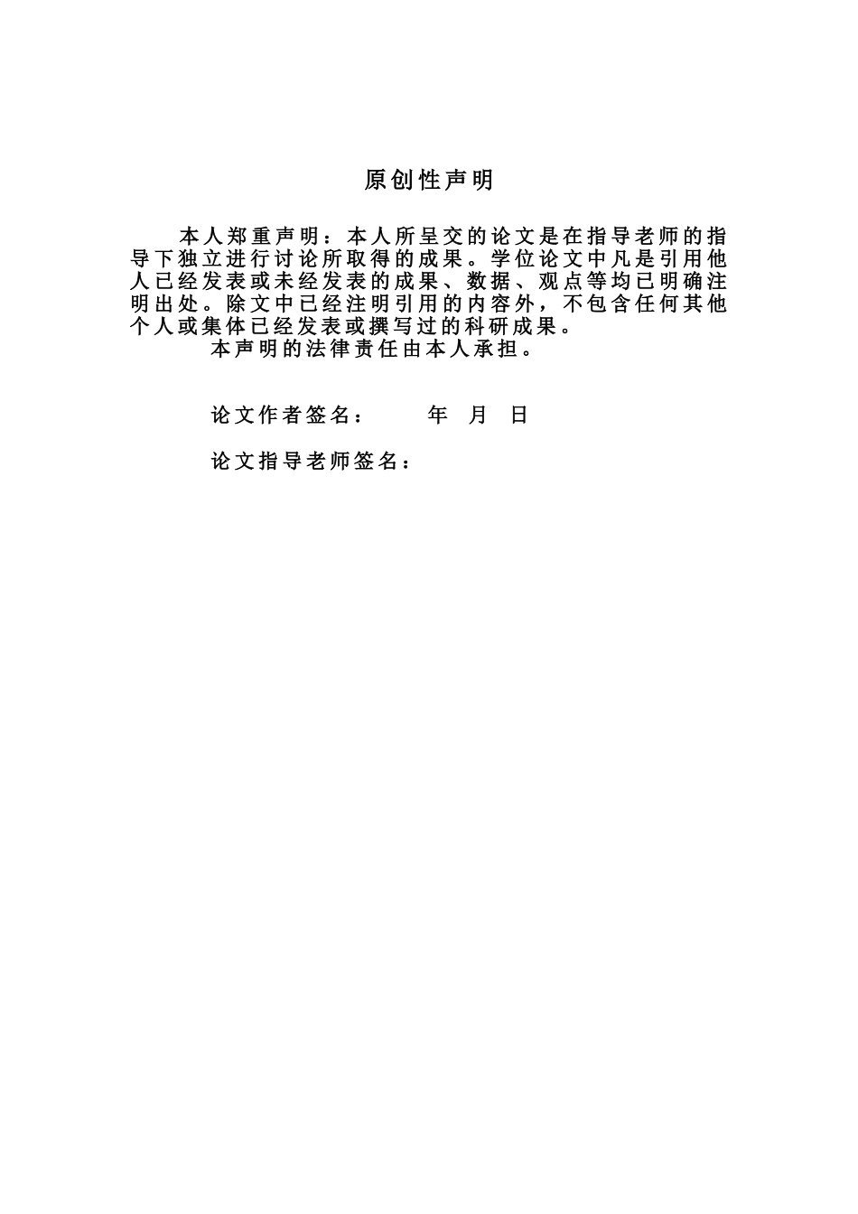 学前教育优秀论文角色游戏对幼儿认知能力发展的作用本科学位论文_第2页