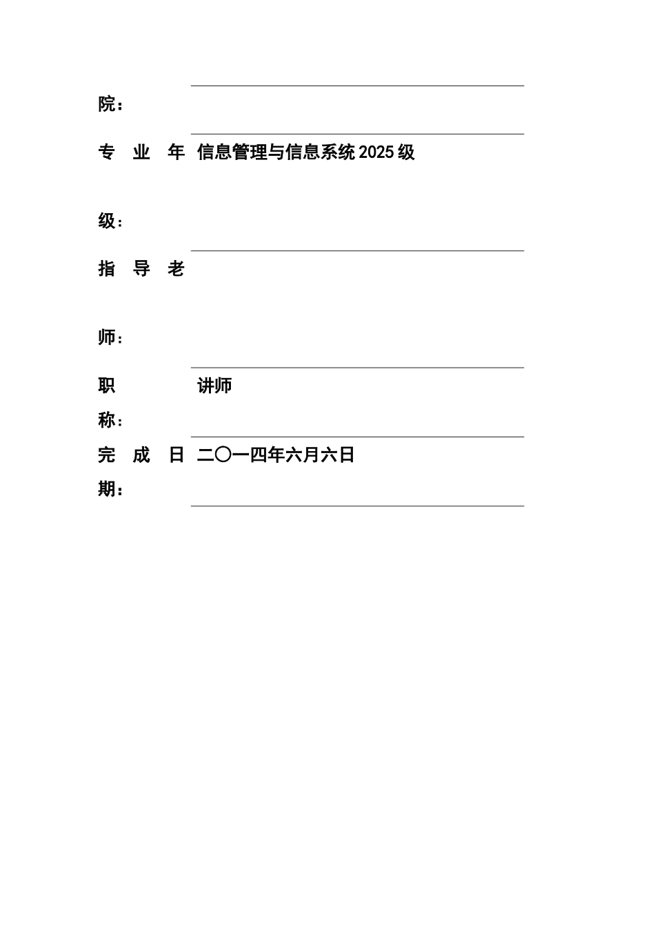 学大生网络使用与网络依赖的实证研究大学论文_第2页