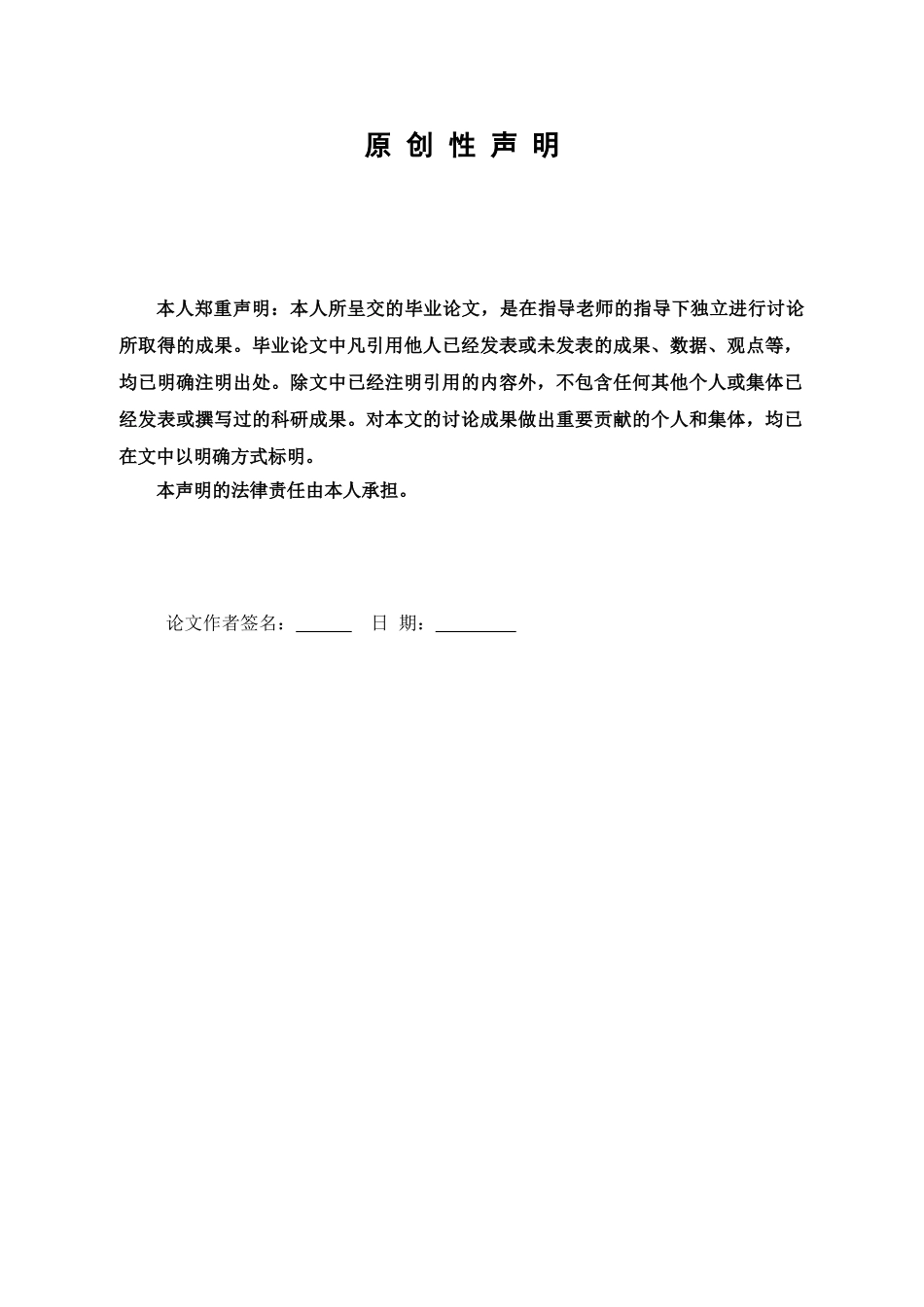 学大生网购的调查分析数学系--大学毕设论文_第3页