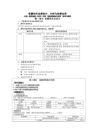学情案例分析