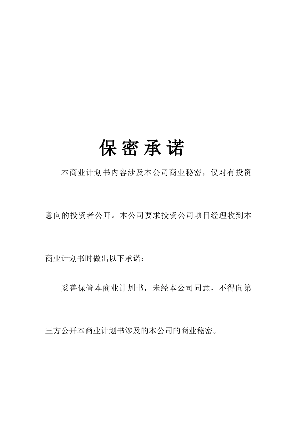 学校建设项目可行性研究报告_第2页
