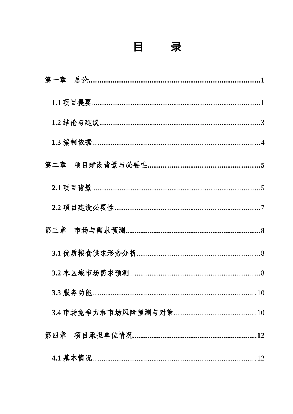 学校开设电子商务专业可行性分析报告_第2页