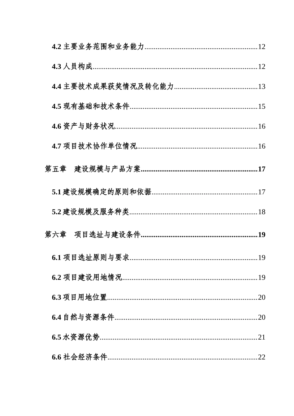 学校开设电子商务专业可行性分析报告_第3页