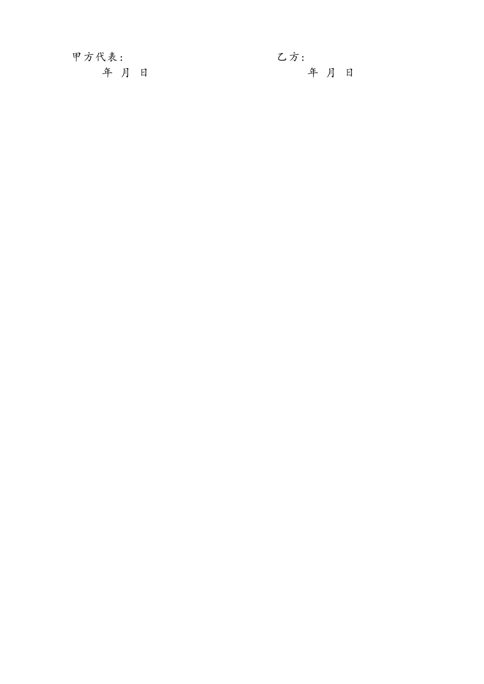 学校餐厅承包合同_第3页