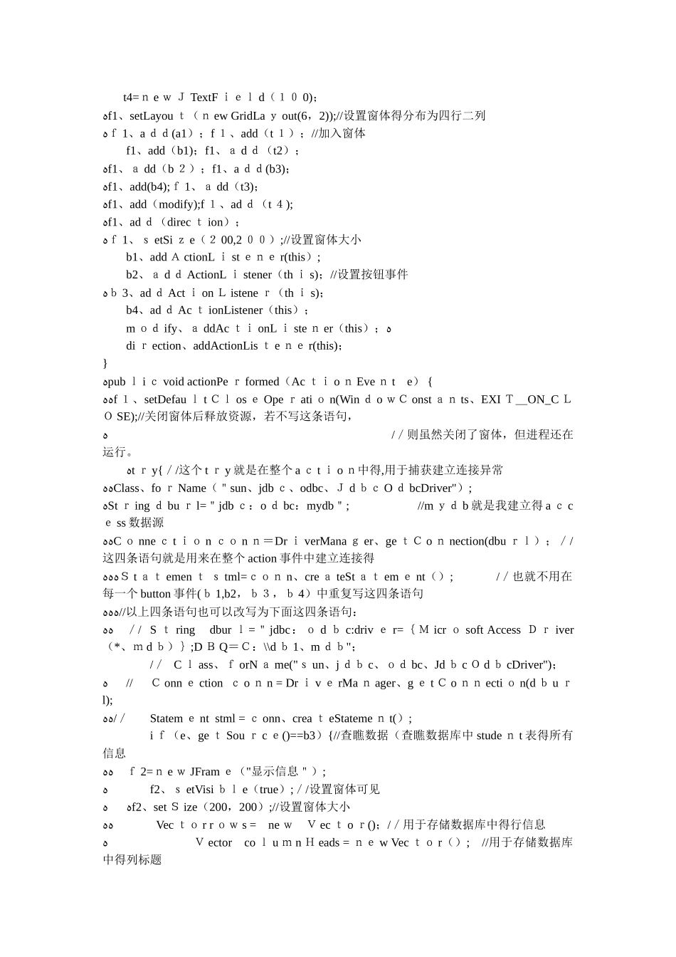 学生信息的增删改查_第2页