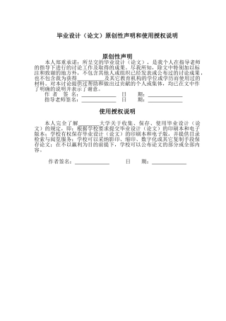 学生信息管理系统学士学位论文