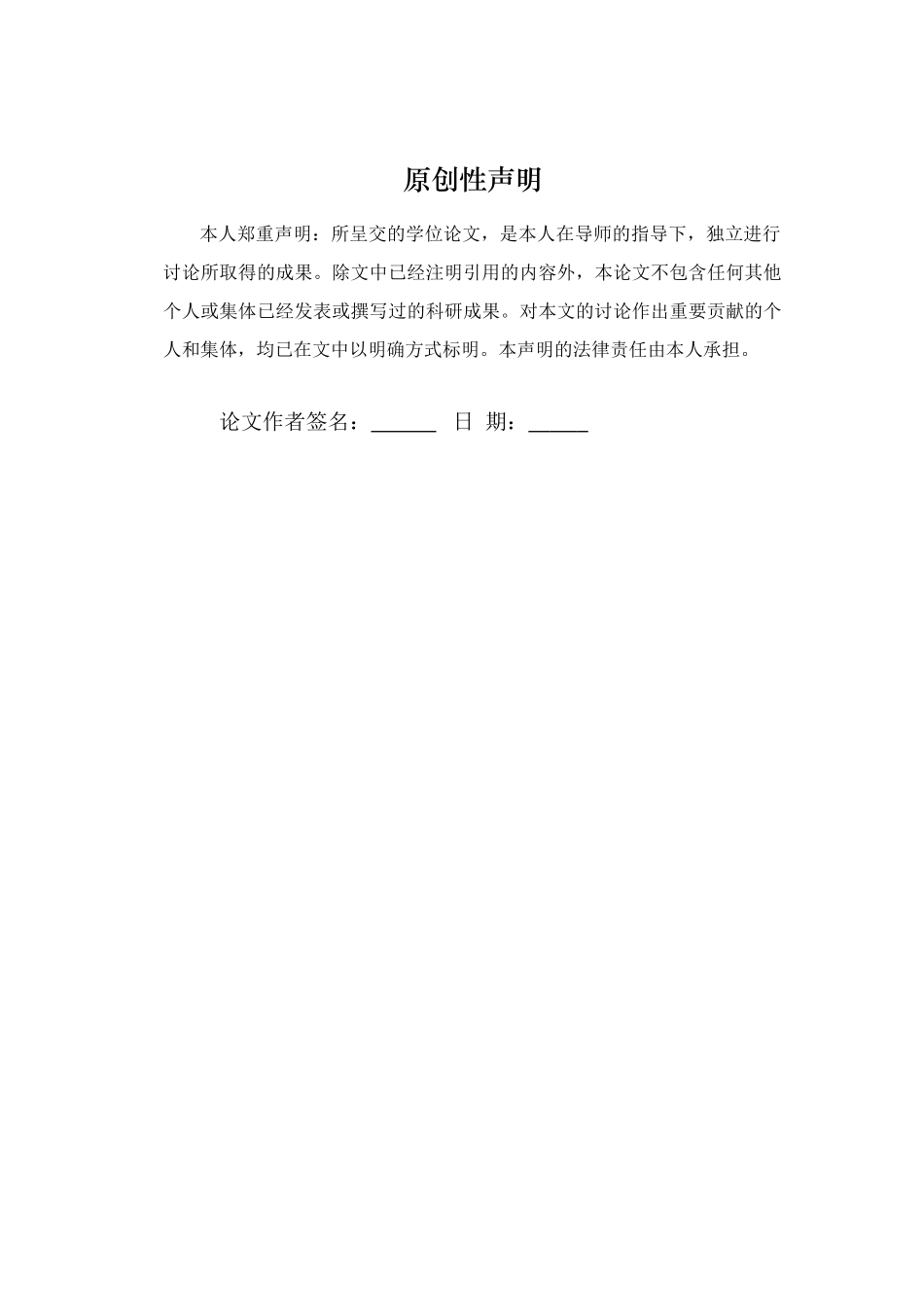 学生信息管理系统的开发与实现--学位论文_第2页