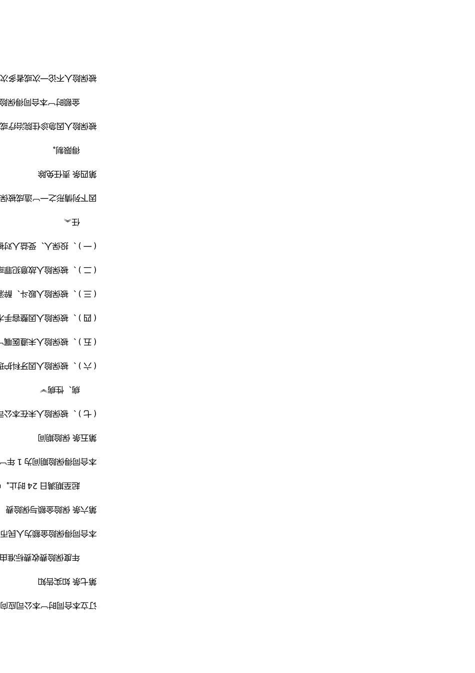 学生意外伤害保险制度_第2页