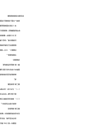 学生意外伤害保险制度