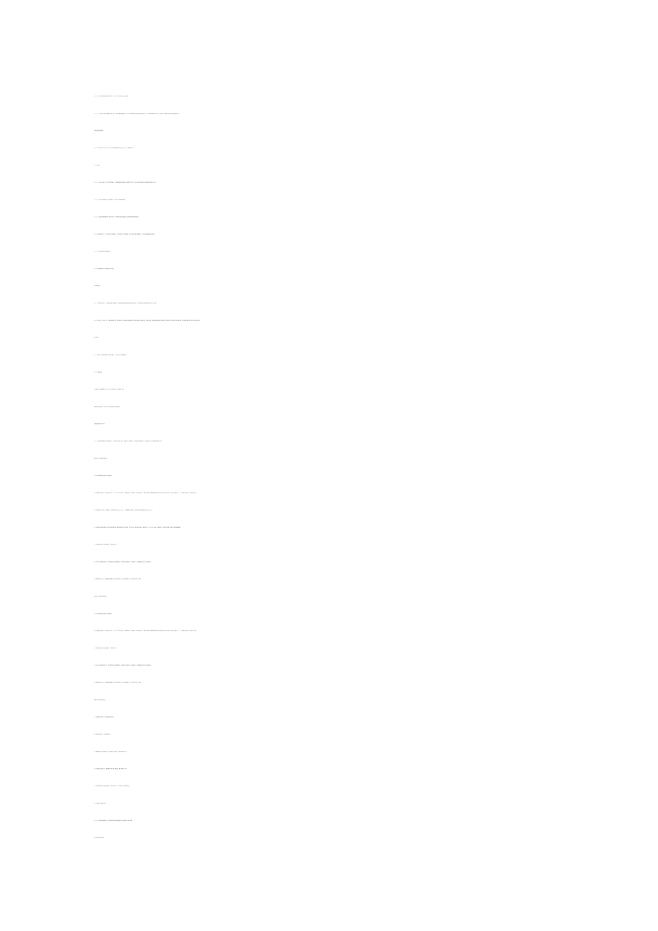 学院临时实训车间可行性研究报告_第2页