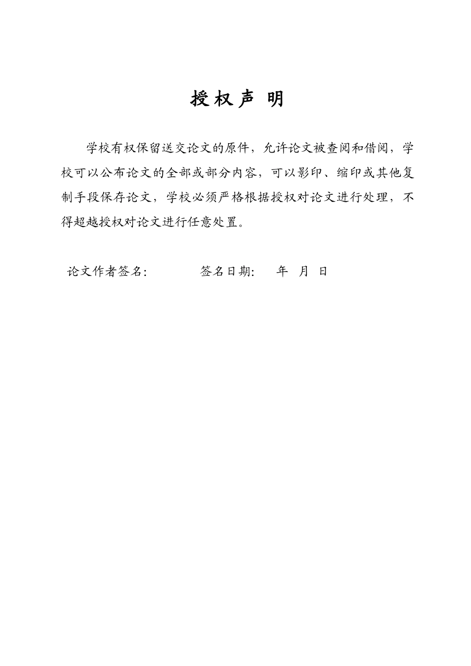 宁波港口物流业发展的问题及对策本科学位论文_第3页