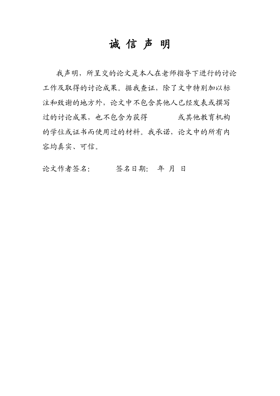 宁波纺织服装业国际竞争力分析本科学位论文_第2页