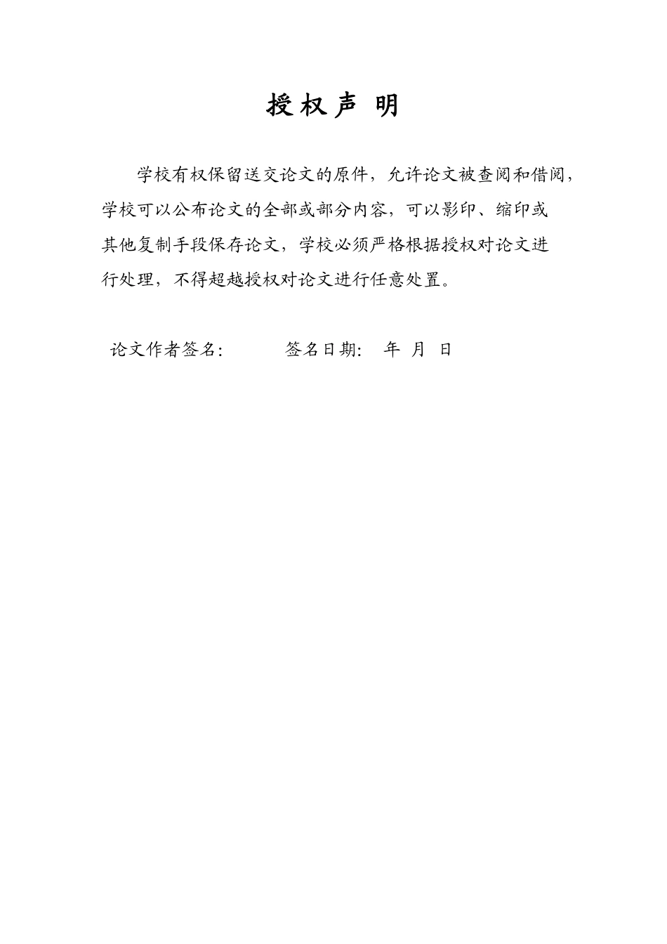 宁波纺织服装业国际竞争力分析本科学位论文_第3页