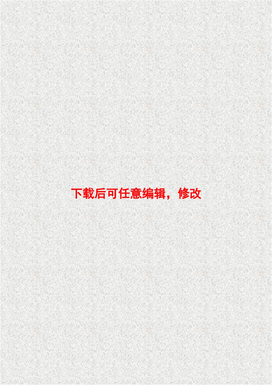 宁阳运通煤炭运销公司年产60万吨原煤洗选可行性研究报告_第2页