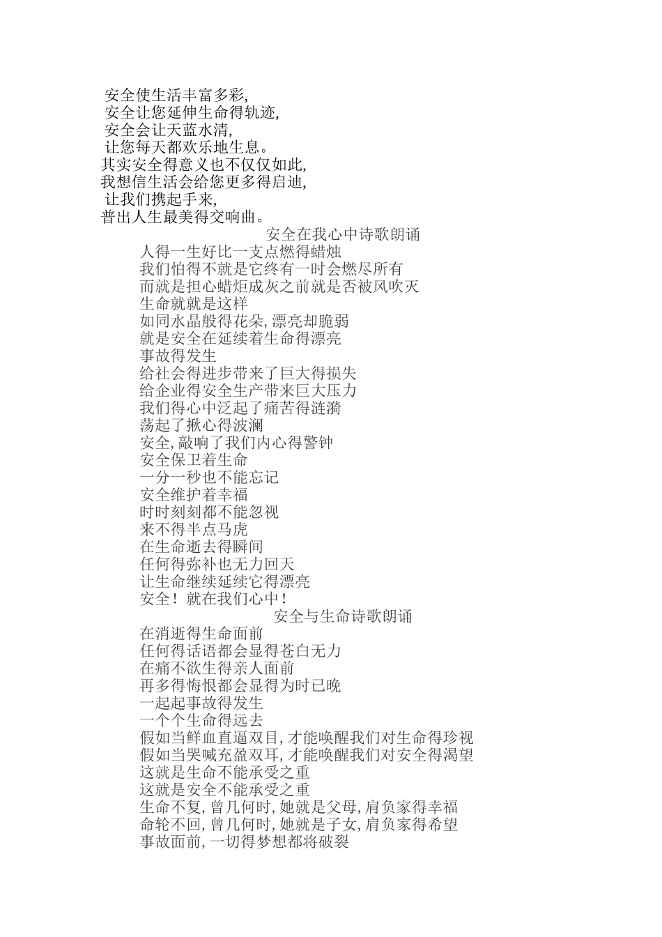 安全文化活动记录表_第2页