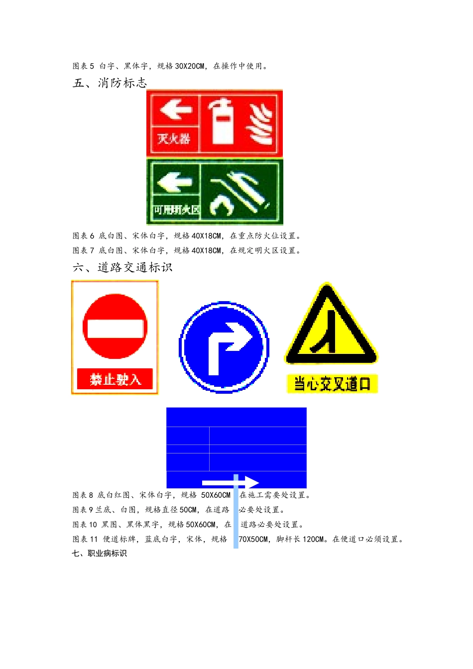 安全文明施工标牌_第2页