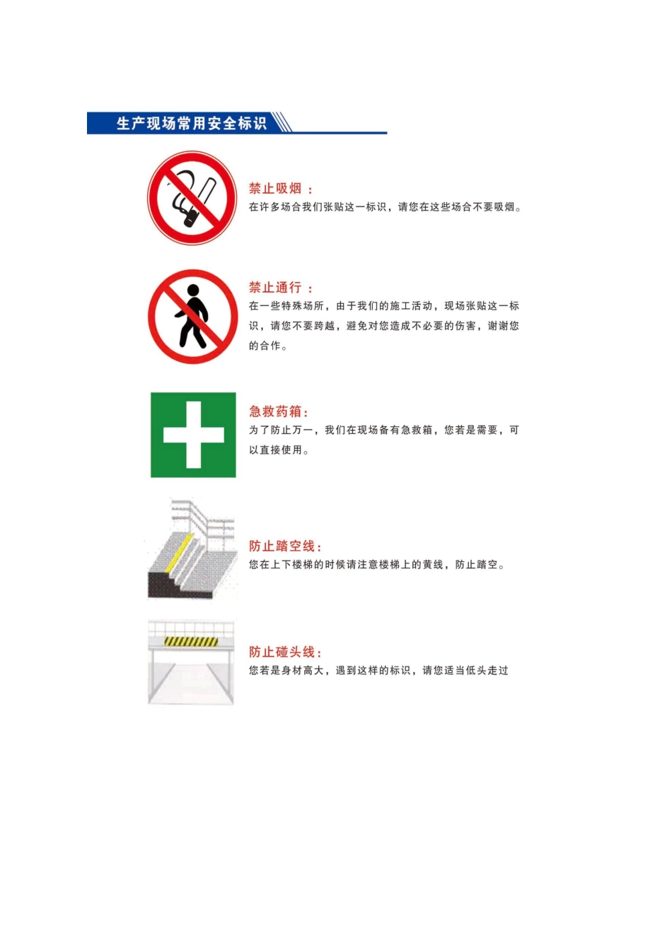 安全生产月有奖问答知识_第3页