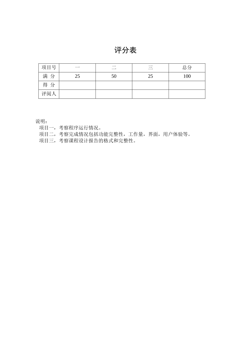 安卓天气预报本科学位论文_第2页
