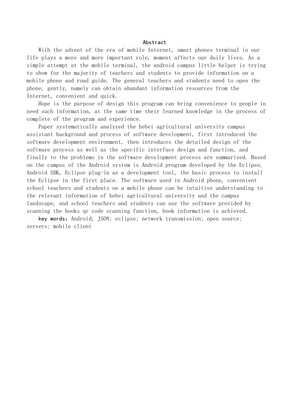 安卓校园小助手大学本科毕业论文_第2页