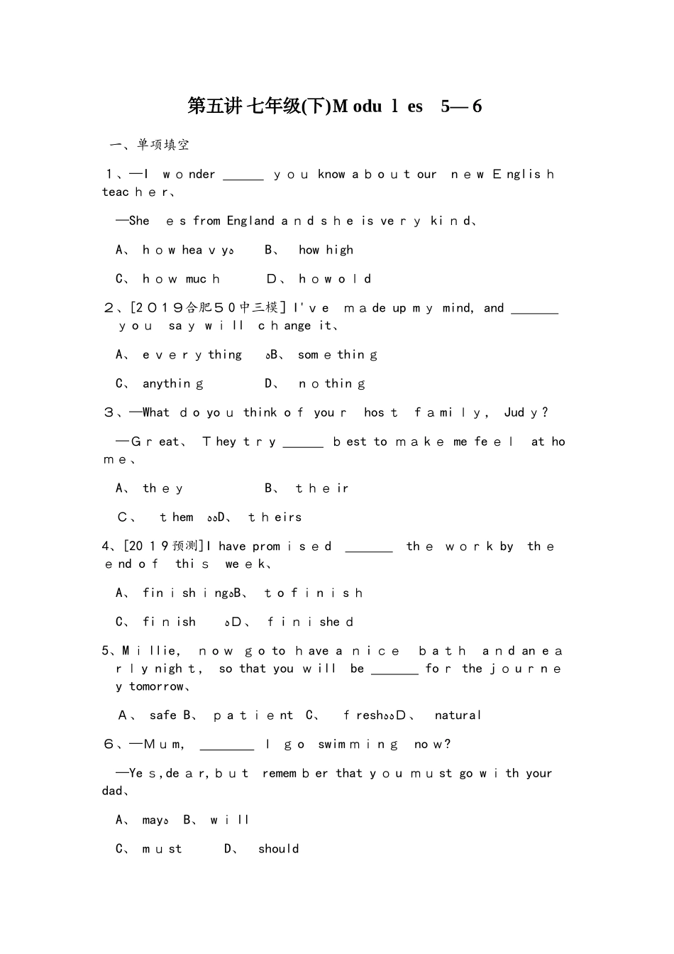 安徽中考·英语 第一部分·第五讲·七年级　Modules56_第1页