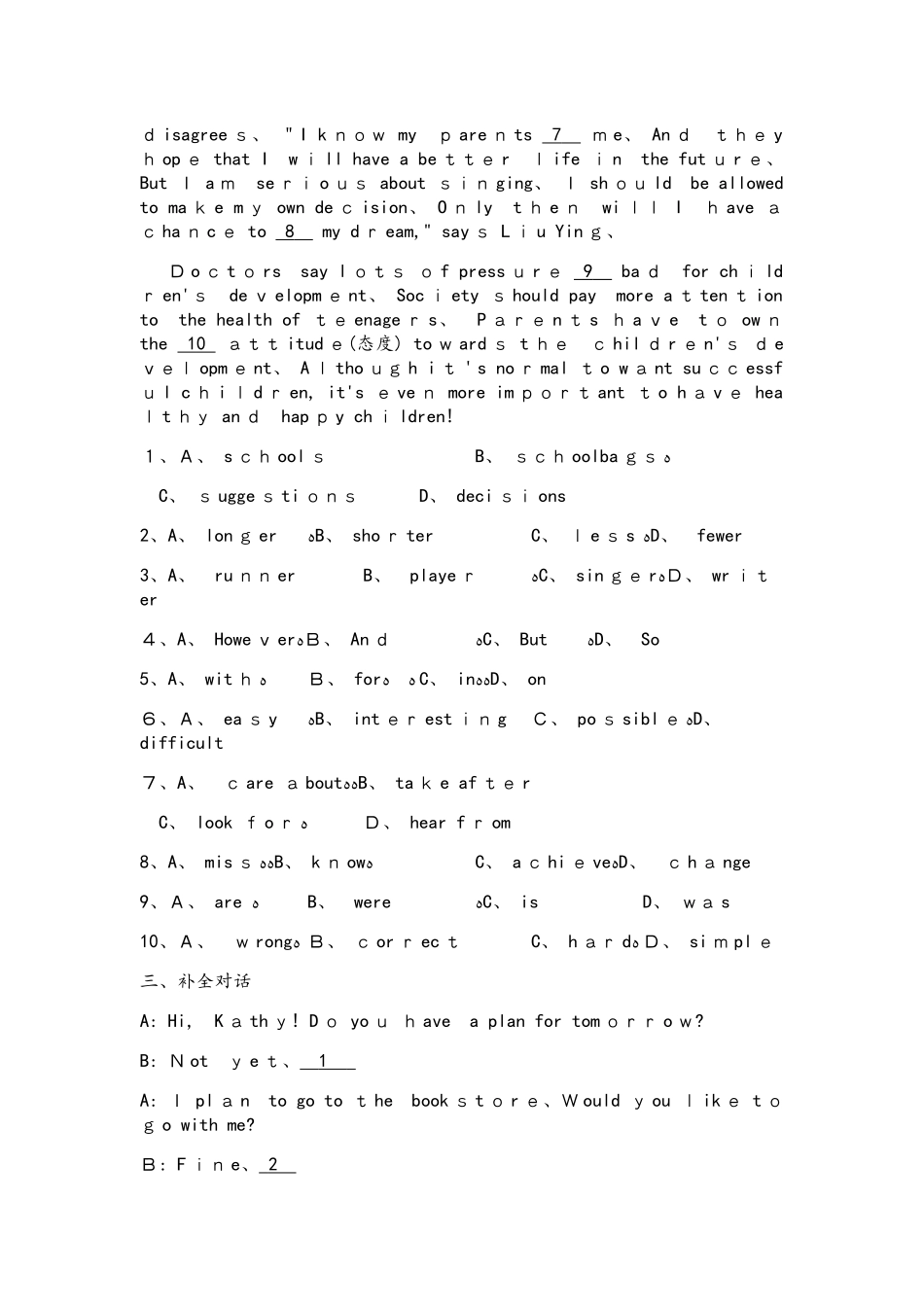 安徽中考·英语 第一部分·第五讲·七年级　Modules56_第3页