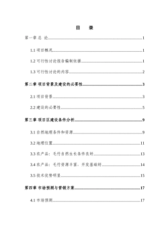 安徽城乡劳动力实训基地建设项目可行性研究报告