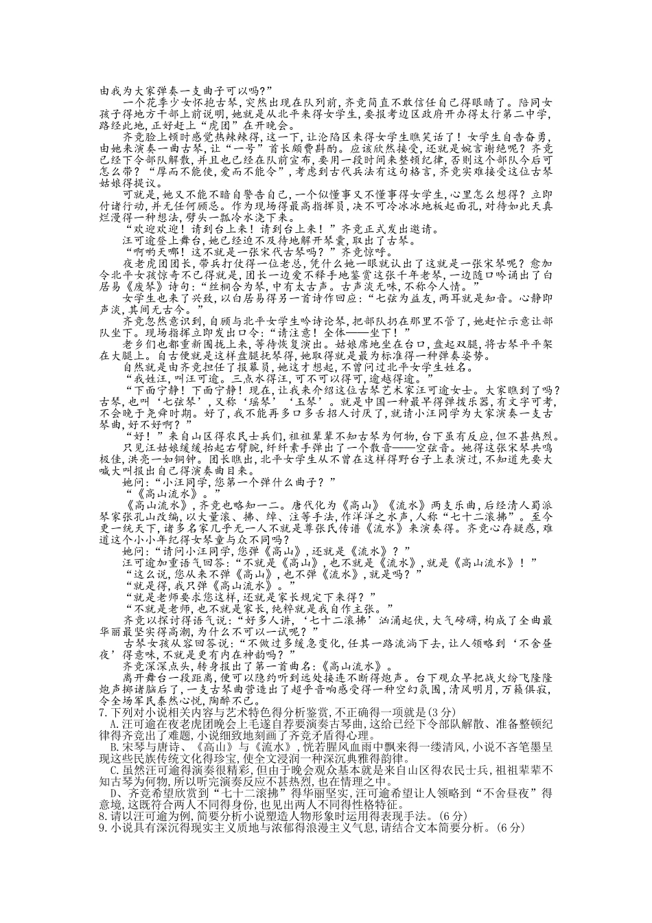 安徽省合肥市2025届高三第一次教学质量检测语文试题 及答案_第3页
