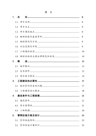 安徽省某某某县肉牛养殖场污染防治项目可行性研究报告