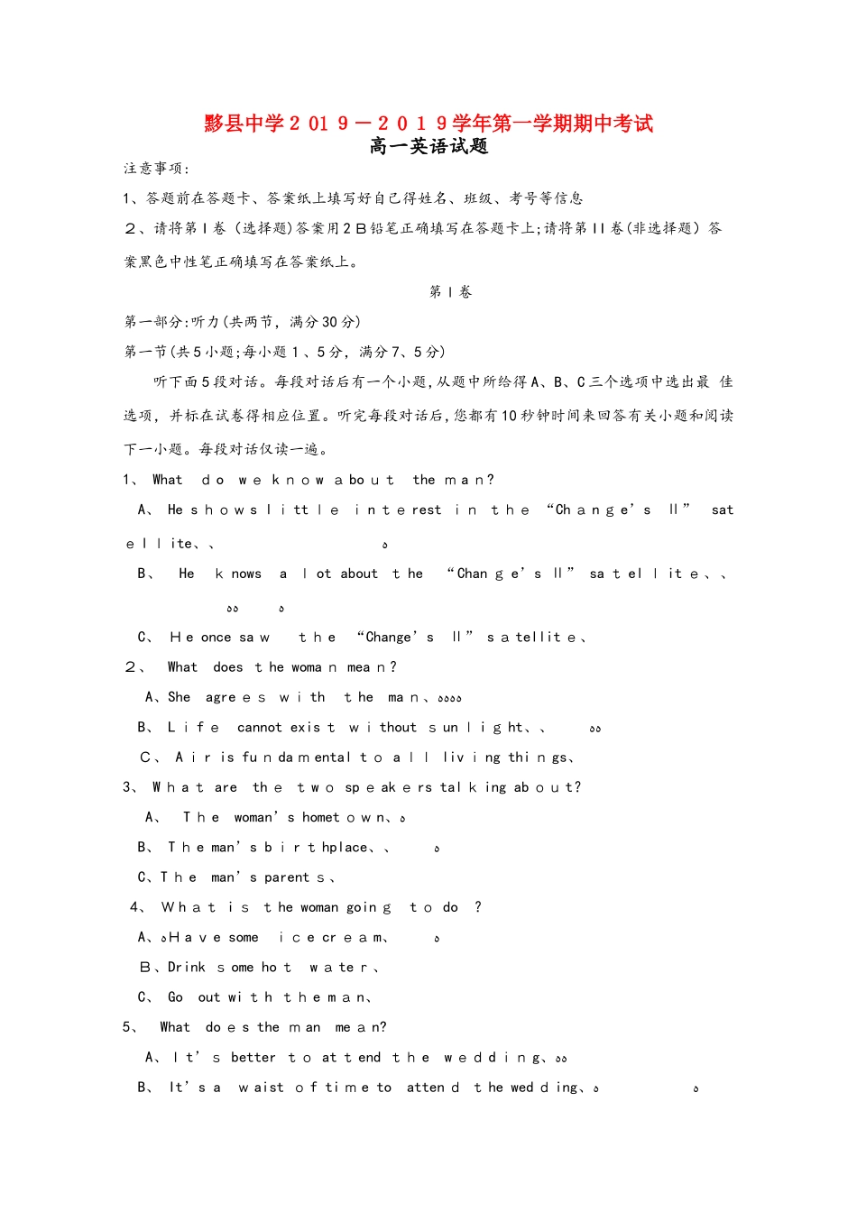 安徽省黄山市黟县中学高一英语上学期期中试题_第1页