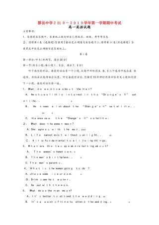 安徽省黄山市黟县中学高一英语上学期期中试题