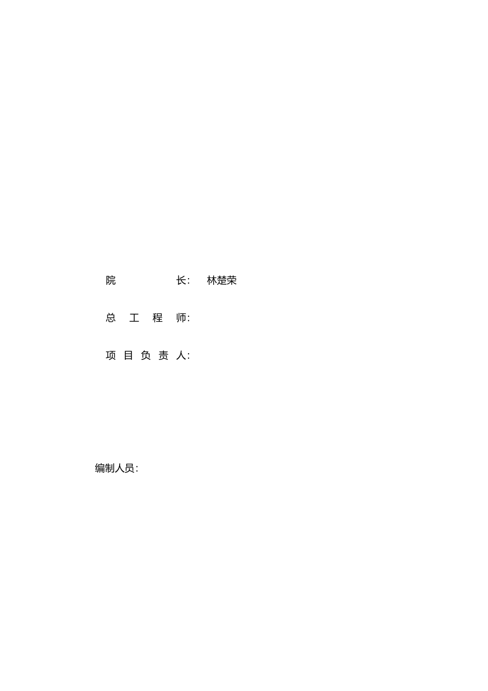 安徽蓝实节能材料工程建设可行性研究报告_第2页