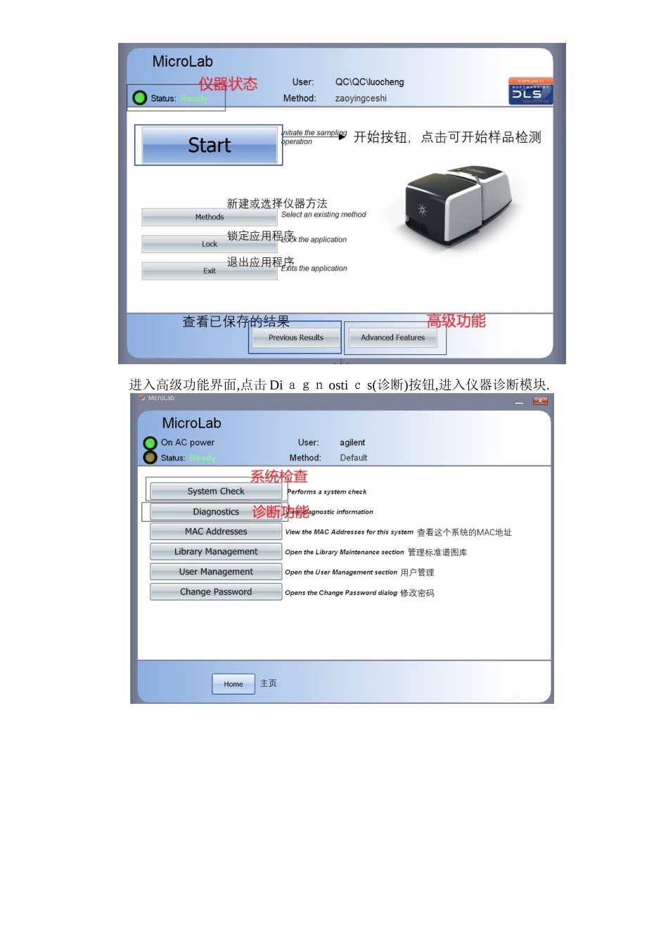 安捷伦红外操作规程_第2页