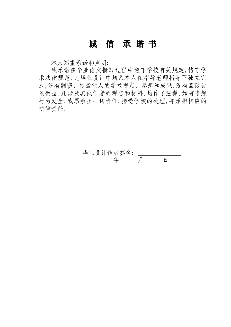 安检输送机设计本科论文_第2页